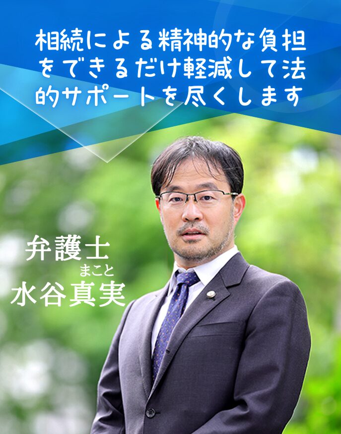 相続で紛争が生じている場合はご相談ください