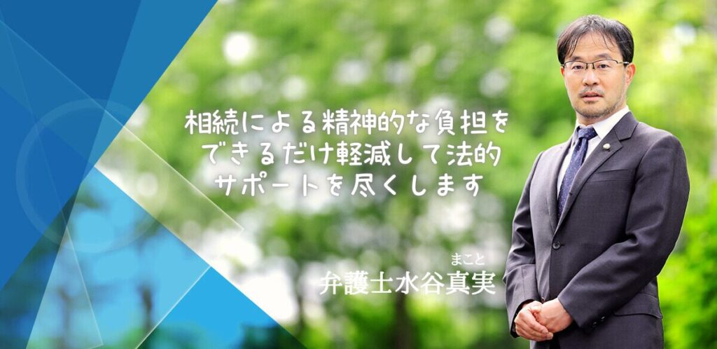 相続で悩まれているならばまずご相談ください